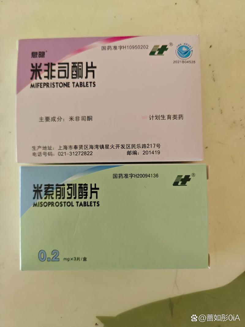 打胎药哪里可以买到药店多少钱？私人网店