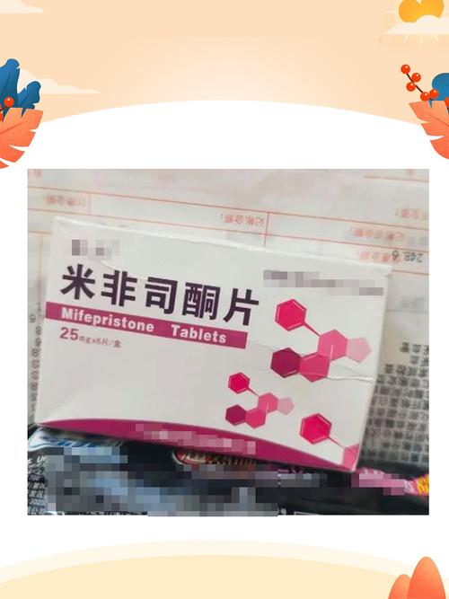 打胎药在线购买/流产药在线购买 听我跟你说下