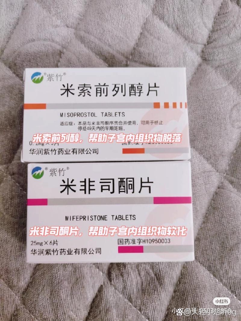 h哪里有卖米非司酮片药店多少钱？私人网店