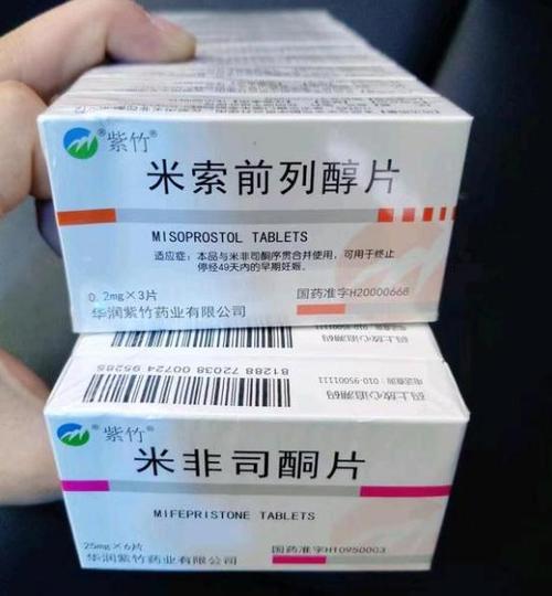 在哪可以买到米非司酮片微信购买，网上有卖的吗