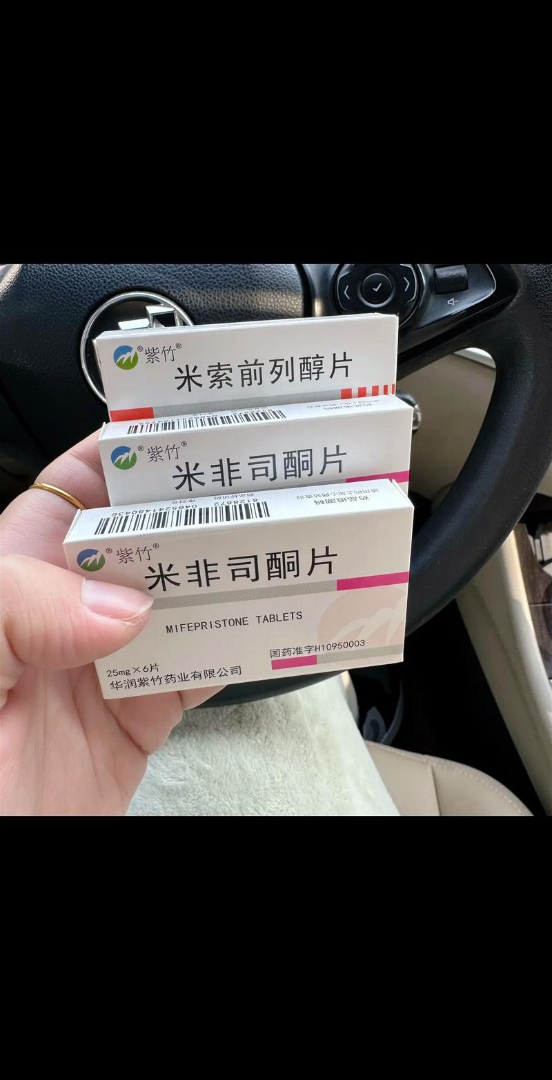 米索前列醇片说明书功效与作用及注意事项