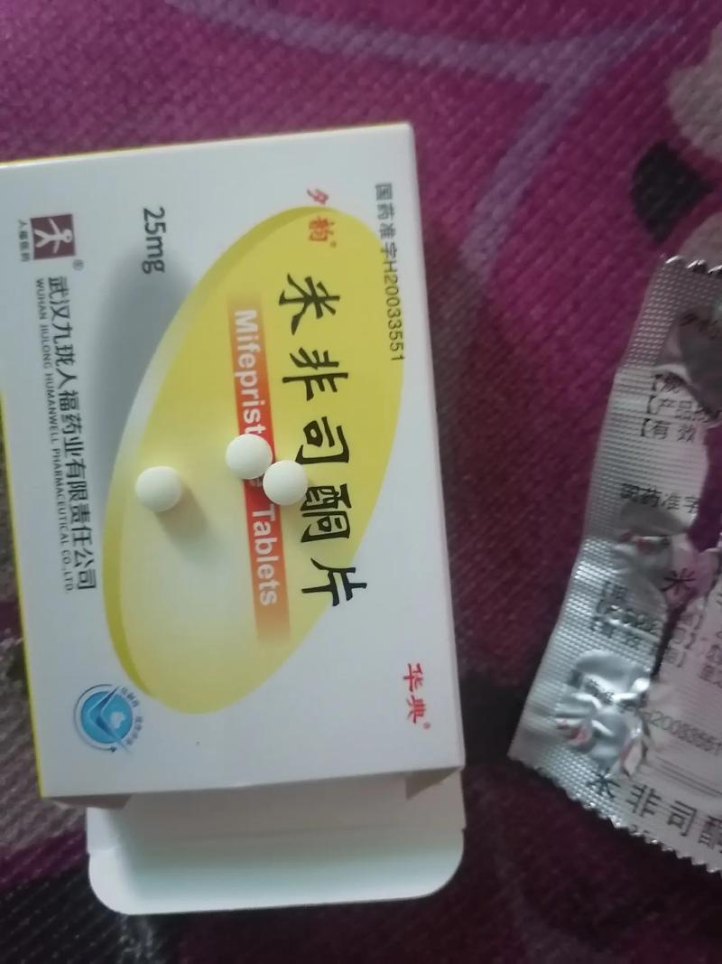 打胎药的价格，一套多少钱微信购买，网上有卖的吗