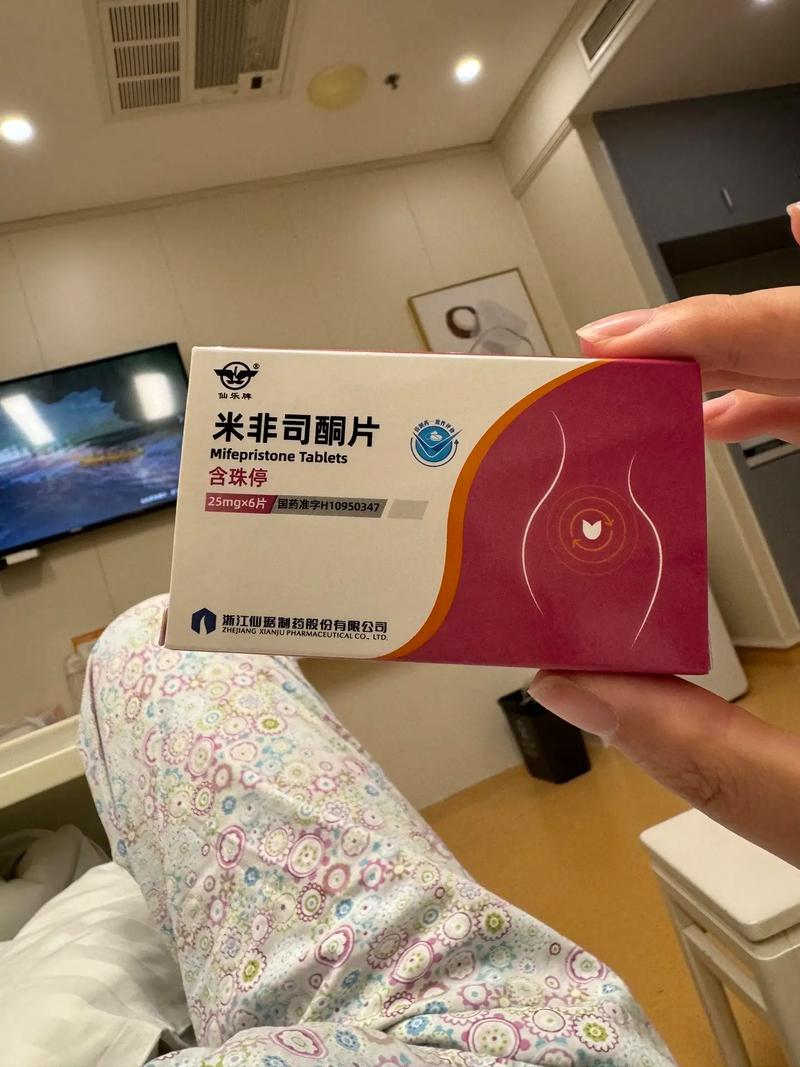 流产药【药物流产最佳时期及注意事项】