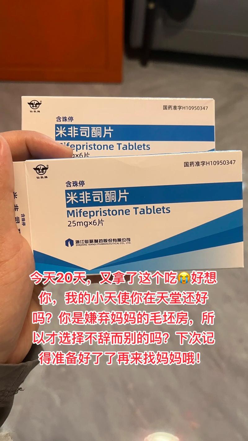 哪里有卖米非司酮片药店多少钱？网上有卖的吗