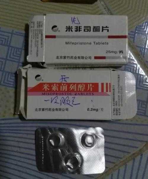 打胎药微信购买药店有卖吗？可以货到付款吗